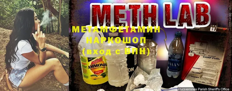 omg вход  Полярный  МЕТАМФЕТАМИН Methamphetamine 